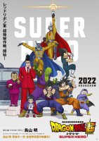 Dragon Ball Super Super Hero BDrip XviD Castellano