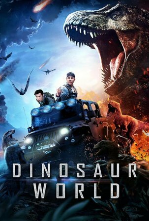 Dinosaur World BDrip XviD Castellano RELIBERACIÓN