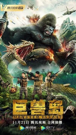 Monster Island BDrip XviD Castellano