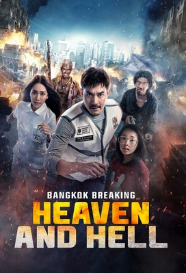 Corrupción en Bangkok Entre el cielo y el infierno BDrip XviD Castellano