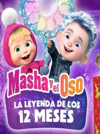 Masha y el oso: La leyenda de los 12 meses BDrip MP4 Castellano