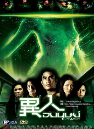 Unhuman (2004 Ciencia Ficcion Thokranong Srichua) DVDrip XviD Castellano